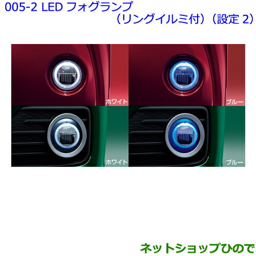 ●純正部品トヨタ パッソLEDフォグランプ(リングイルミ付) ホワイト(設定2)純正品番 08593-B1020 08592-B1020【M700A M710A】※005