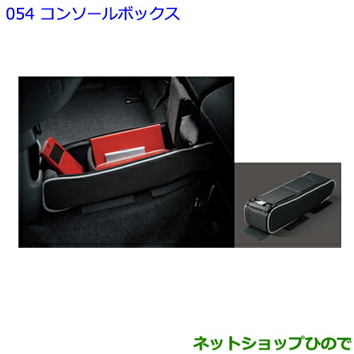 ●◯純正部品トヨタ パッソコンソールボックス純正品番 08281-B2010【M700A M710A】※054