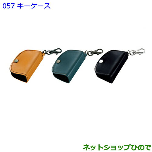 ●純正部品トヨタ パッソキーケース ダークグリーン純正品番 08031-B1010【M700A M710A】※057