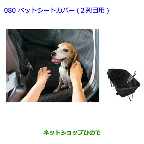 トヨタ パッソ シートカバー Toyota Passo 大型送料加算商品 013 Ngc30 純正部品トヨタ パッソペットシートカバー ２列目用 純正品番 Kgc30 013 Ngc30 Kgc30 Kgc35 080 ネットショップひので