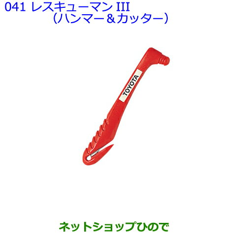 ●純正部品トヨタ アベンシスレスキューマンIII(ハンマー＆カッター)純正品番 08237-00003※【ZRT272W】041