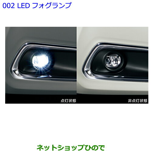 ●純正部品トヨタ プレミオLEDフォグランプ タイプ1純正品番 08593-20010【NZT260 ZRT260 ZRT265 ZRT261】※002