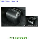 ●◯純正部品トヨタ プレミオクリーンボックス純正品番 08282-20000【NZT260 ZRT260 ZRT265 ZRT261※ 064