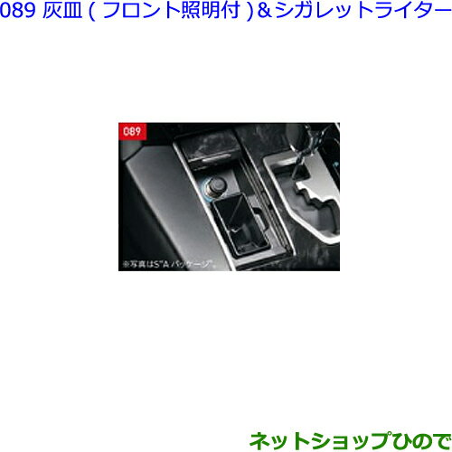 ●◯純正部品トヨタ アルファード灰皿(フロント・照明付＋シガレットライター)タイプ2純正品番 74110-58240※089