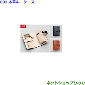 ●◯純正部品トヨタ アルファード本革キーケース ブラック純正品番 08193-75000※【GGH30W GGH35W AGH30W AGH35W AYH30W】090