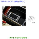 ●◯純正部品トヨタ アルファードおくだけ充電(設定1)純正品番 08676-48030 08676-58010※【GGH30W GGH35W AGH30W AG...