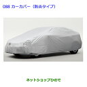 ●◯純正部品トヨタ プリウスカーカバー(防炎タイプ・ドアミラー用)純正品番 08202-47030【ZVW30】※088