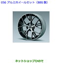 大型送料加算商品 ●純正部品トヨタ 86アルミホイールセット(BBS)純正品番SU003-04956 SU003-04957 42758-18010【ZN6】※056