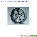 大型送料加算商品 ●純正部品トヨタ 86アルミホイールセット(BBS)純正品番SU003-04956 SU003-04957 42758-18010※【ZN6】011