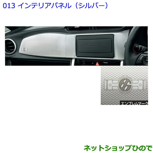 楽天市場】モデリスタ 86 インテリアパネル(車用品|車用品 楽天市場】モデリスタ 86 インテリアパネル(車用品|車用品