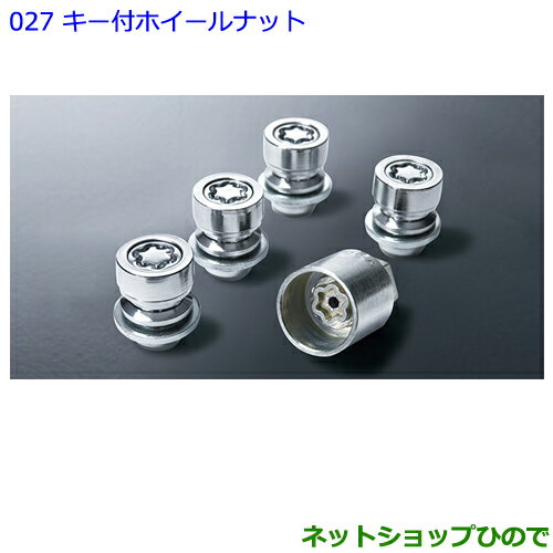 ●◯純正部品トヨタ 86キー付ホイールナット純正品番 08456-18010【ZN6】※027