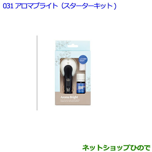 ●純正部品トヨタ 86アロマ・ブライトスターターキット フレッシュローズマリー純正品番 08974-00100※【ZN6】031