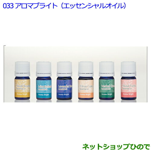 ●純正部品トヨタ 86アロマ・ブライトエッセンシャルオイル ミントリフレッシュ純正品番 08974-00115※【ZN6】033