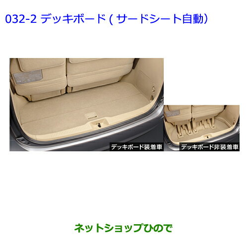 楽天市場】エスティマ デッキボード(パーツ|車用品):車用品 楽天市場】エスティマ デッキボード(パーツ|車用品):車用品