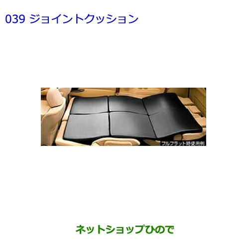 大型送料加算商品　●純正部品トヨタ エスティマジョイントクッション純正品番 08221-00560-C0※【GSR50W GSR55W ACR50W ACR55W】039