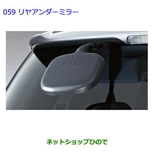 ●◯純正部品トヨタ エスティマリヤアンダーミラー純正品番 87091-28090※【GSR50W GSR55W ACR50W ACR55W】059