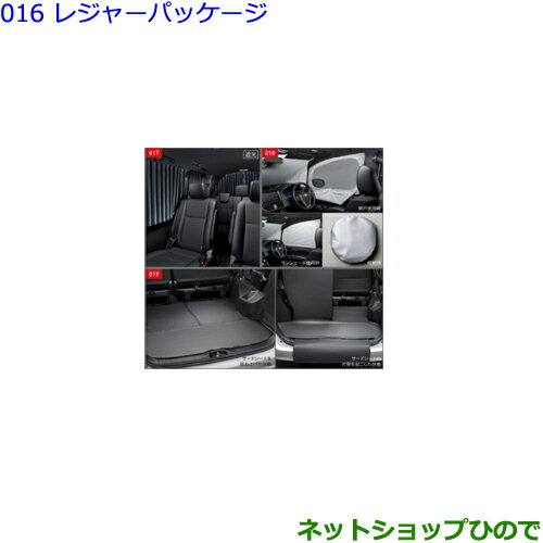 大型送料加算商品　●純正部品トヨタ エスクァイアレジャーパッケージ純正品番 08232-28090 08232-28100 08234-28010 08241-28030 08241-28040※【ZWR80G ZRR80G ZRR85G】016