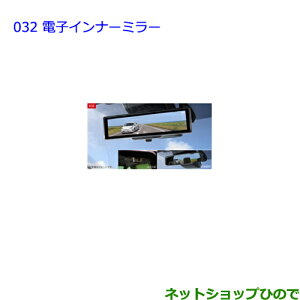 ●純正部品トヨタ エスクァイア電子インナーミラー純正品番 08643-28050【ZWR80G ZRR80G ZRR85G】※032