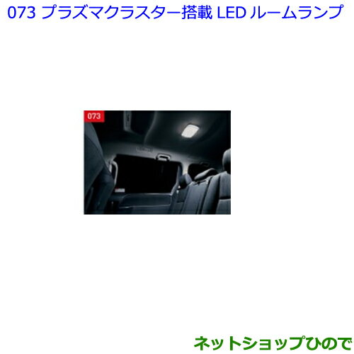 海外正規品 最大1500円offクーポン 5月1日00 00 7日09 59 純正部品トヨタ エスクァイアプラズマクラスター搭載ledルームランプ タイプ2純正品番 071 240 B0 Zwr80g Zrr80g Zrr85g 073 珍しい 60 Iupa Org 海外正規品 最大1500円offクーポン 5月1日00 00 7日09 59 純正部品トヨタ エスクァイアプラズマクラスター搭載ledルームランプ タイプ2純正品番 071 240 B0 Zwr80g Zrr80g Zrr85g 073 珍しい 60 Iupa Org