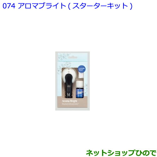 ●純正部品トヨタ エスクァイアアロマブライト スターターキット 各純正品番 【ZWR80G ZRR80G ZRR85G】※074