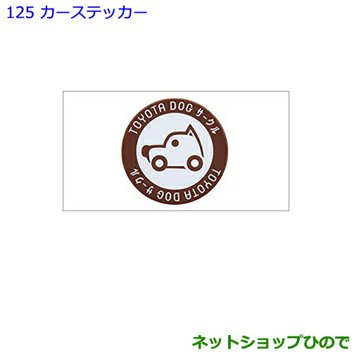 ●純正部品トヨタ エスクァイアカーステッカー純正品番 08231-00510【ZWR80G ZRR80G ZRR85G】※125