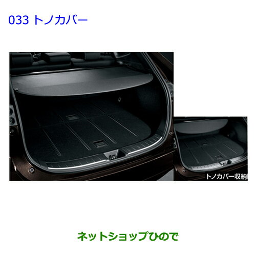 大型送料加算商品　●純正部品トヨタ ハリアートノカバー純正品番 64910-48130-C0 ※【ZSU60W ZSU65W AVU65W】033