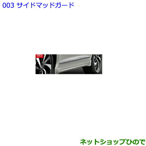純正部品トヨタ ハリアーサイドマッドガード ダークブルーマイカメタリック純正品番 J1 Avu65w Asu60w Asu65w Avu65w Zsu60w Zsu60w Zsu65w その他 003 ネットショップひのでtoyota Harrier トヨタ ハリアー