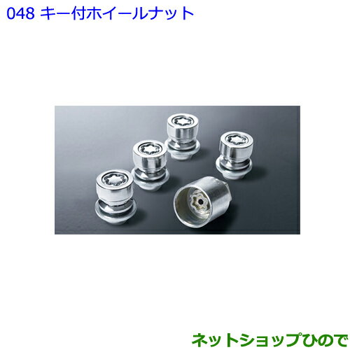 ●◯純正部品トヨタ ハリアーキー付ホイールナット純正品番 08456-00260【ASU60W ASU65W AVU65W ZSU60W ZSU65W】※048