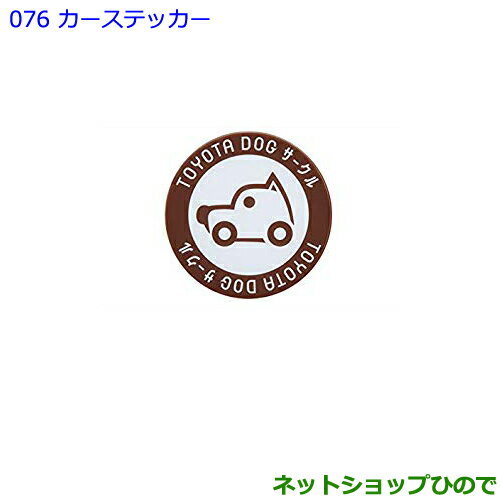 ●純正部品トヨタ ハリアーカーステッカー純正品番 08231-00510【ASU60W ASU65W AVU65W ZSU60W ZSU65W】※076