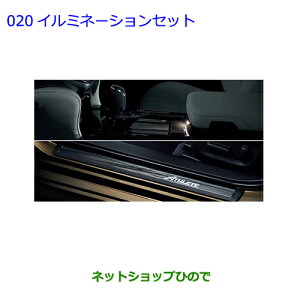 020イルミネーションセット
