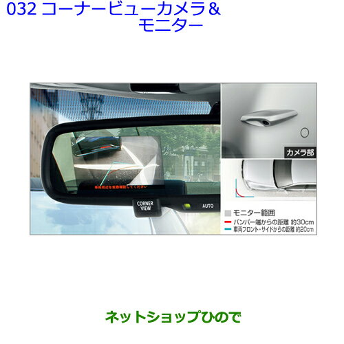 ●純正部品トヨタ クラウン アスリートコーナービューカメラ＆モニター(設定1) ブラック※純正品番 086A6-30020 87810-0WF90 086A8-30020-B1】【ARS210 GRS214 GRS211 AWS210 AWS211】032