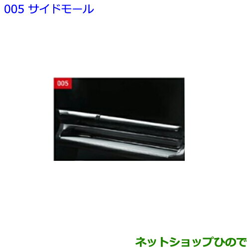 ●純正部品トヨタ ランドクルーザープラドサイドモール アティチュードブラックMC純正品番 08266-60080-C1※【GDJ151W GDJ150W TRJ150W】005