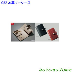 ●◯純正部品トヨタ ランドクルーザープラド本革キーケース ブラウン純正品番 08031-47010【GDJ151W GDJ150W TRJ150W】※052