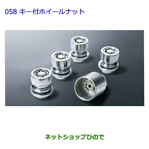 ●◯純正部品 トヨタ ランドクルーザープラドキー付ホイールナット純正品番 08456-00270※【GRJ151W GRJ150W TRJ150W】058