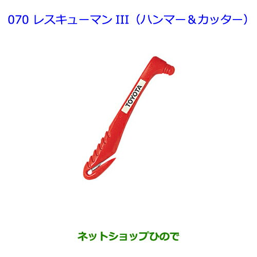 ●純正部品 トヨタ ランドクルーザープラドレスキューマンIII（ハンマー＆カッター）純正品番 08237-00003※【GRJ151W GRJ150W TRJ150W】 070