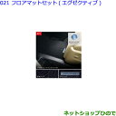 大型送料加算商品 ●純正部品トヨタ ヴェルファイアフロアマットセット(エグゼクティブ)タイプ1純正品番 08210-58K00-C0 08215-58301-C...