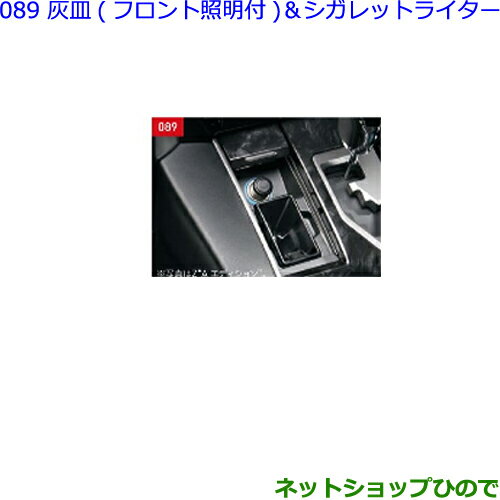 ●◯純正部品トヨタ ヴェルファイア灰皿(フロント・照明付)&シガレットライター(タイプ4)純正品番 74110-58260※【GGH30W GGH35W AGH30W AGH35W AYH30W】089