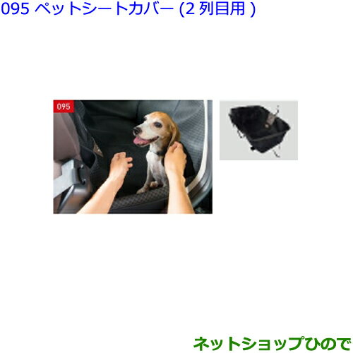 値引きする 大型送料加算商品 純正部品トヨタ ヴェルファイアペットシートカバー 2列目用 純正品番 028 001 Ggh30w Ggh35w Agh30w Agh35w Ayh30w 095 在庫限り Www Gestalt Cl 値引きする 大型送料加算商品 純正部品トヨタ ヴェルファイアペットシートカバー 2列目用 純正品番 028 001 Ggh30w Ggh35w Agh30w Agh35w Ayh30w 095 在庫限り Www Gestalt Cl