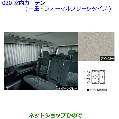 楽天市場】ヴェル ファイア カーテン 純正の通販 楽天市場】ヴェル ファイア カーテン 純正の通販