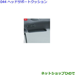 ●◯純正部品トヨタ ヴォクシーヘッドサポートクッション純正品番 082A3-28010※【ZWR80W ZWR80G ZRR80W ZRR85W ZRR80G ZRR85G】044