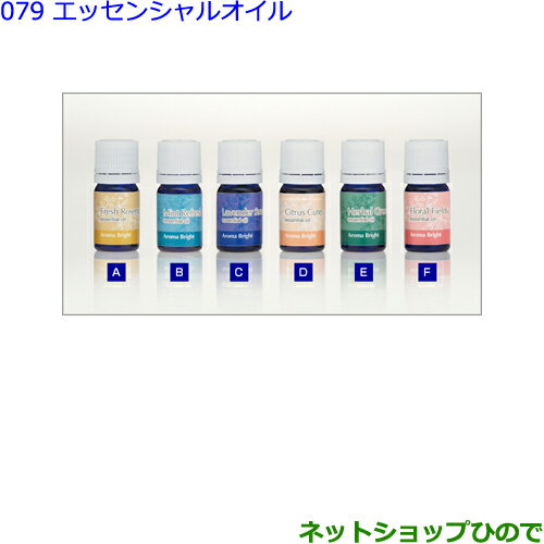 ●純正部品トヨタ ヴォクシーアロマブライト(エッセンシャルオイル)ハーバルグリーン純正品番 08974-00145※【ZWR80W ZWR80G ZRR80W ZRR85W ZRR80G ZRR85G】079