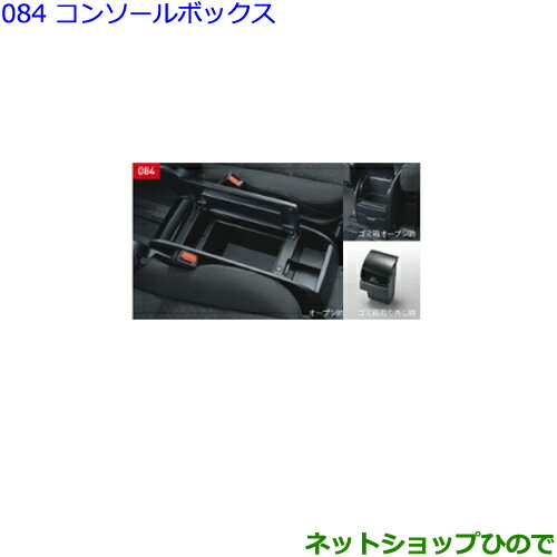 大型送料加算商品　●純正部品トヨタ ヴォクシーコンソールボックス純正品番 08471-28190-C0※【ZWR80W ZWR80G ZRR80W ZRR85W ZRR80G ZRR85G】084