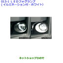 ●純正部品トヨタ ヴォクシーLEDフォグランプ(イルミネーション付/ホワイト)(設定1)※純正品番 08590-28350 84140-12850 08591-28160【ZWR80G ZRR80W ZRR85W ZRR80G ZRR85G】013-1