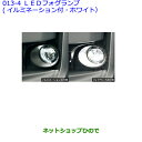 ●純正部品トヨタ ヴォクシーLEDフォグランプ タイプ1(イルミネーション付/ホワイト)(設定4)※純正品番 08590-28330【ZWR80G ZRR80W ZRR85W ZRR80G ZRR85G】013-4