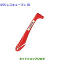 ●純正部品トヨタ RAV4レスキューマンIII ハンマー&カッター純正品番 08023-00030【MXAA54 MXAA52 AXAH54 AXAH52】※0...