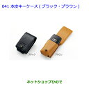 ●◯純正部品トヨタ アクア本革キーケース ブラウン純正品番 08193-47060【NHP10】※041