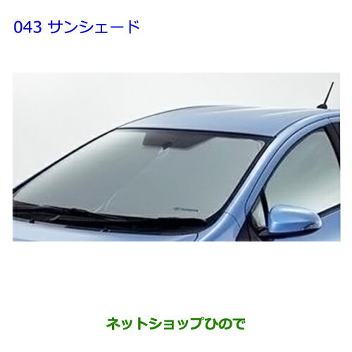 ●◯純正部品トヨタ アクアサンシェード純正品番 08202-52270【NHP10】※043