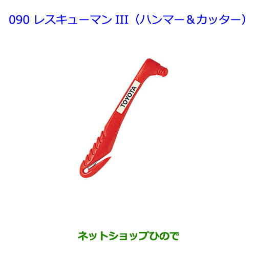 ●純正部品トヨタ アクアレスキューマンIII（ハンマー＆カッター）純正品番 08237-00003【NHP10】※090