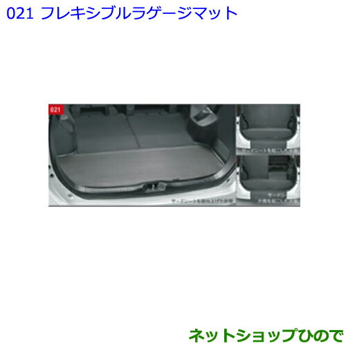 大型送料加算商品　●純正部品トヨタ ノアフレキシブルラゲージマット タイプ1純正品番 08213-28A00※【ZWR80W ZWR80G ZRR80W ZRR85W ZRR80G ZRR85G】021