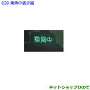 ●◯純正部品トヨタ ノア乗降中表示器純正品番 08563-00010 08563-28010【ZWR80W ZWR80G ZRR80W ZRR85W ZRR80...